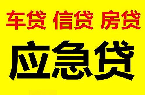 温州纯私人放款联系方式-温州24小时私人上门放款-温州应急贷款公司