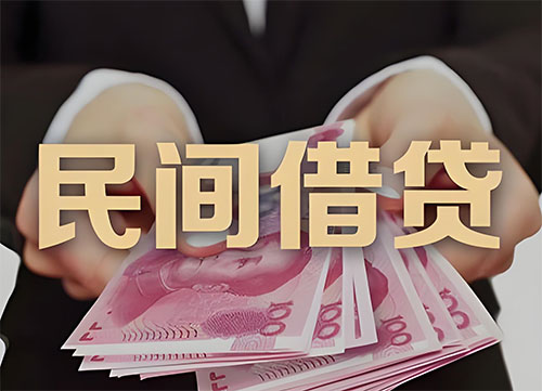 温州私人借钱联系方式|急用钱个人借款|民间私人借钱